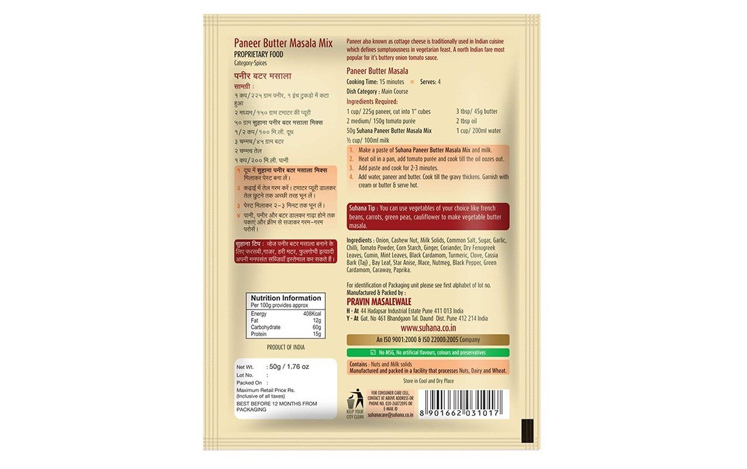 Suhana Paneer Butter Masala Mix    Pack  50 grams
